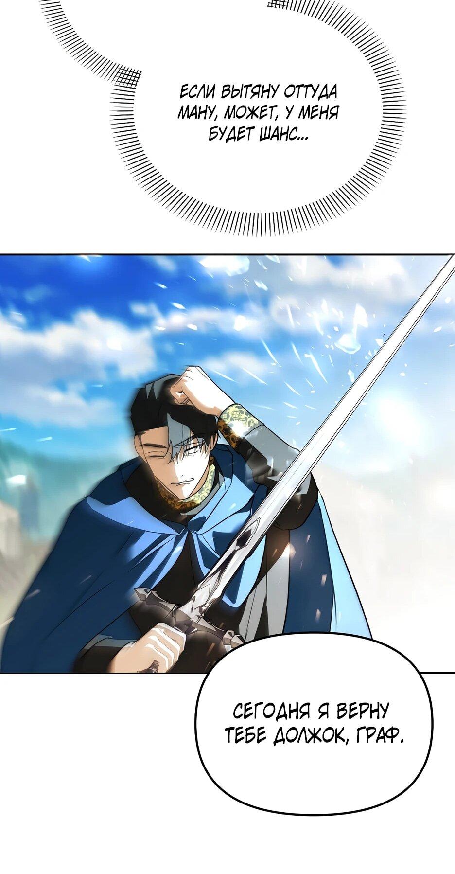 Манга Гениальный укротитель Академии - Глава 66 Страница 32