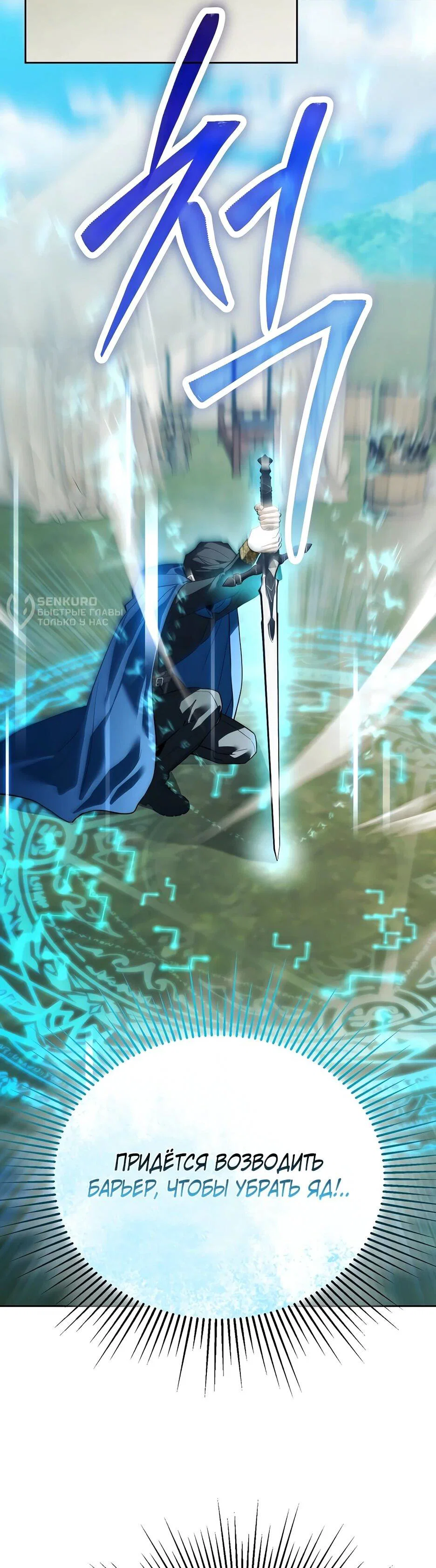 Манга Гениальный укротитель Академии - Глава 66 Страница 40