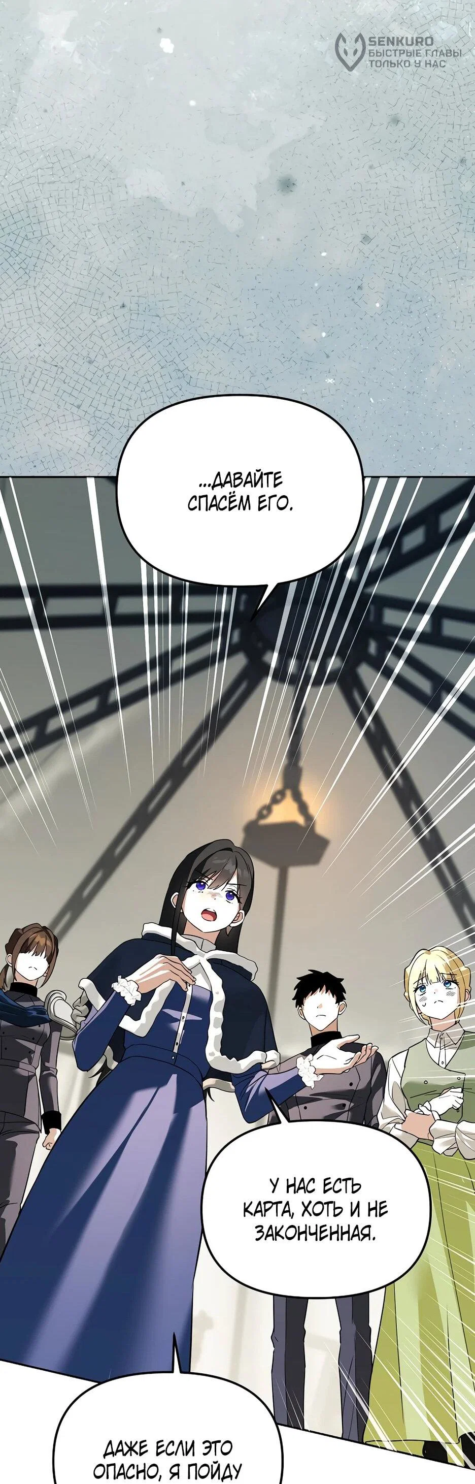 Манга Гениальный укротитель Академии - Глава 66 Страница 65