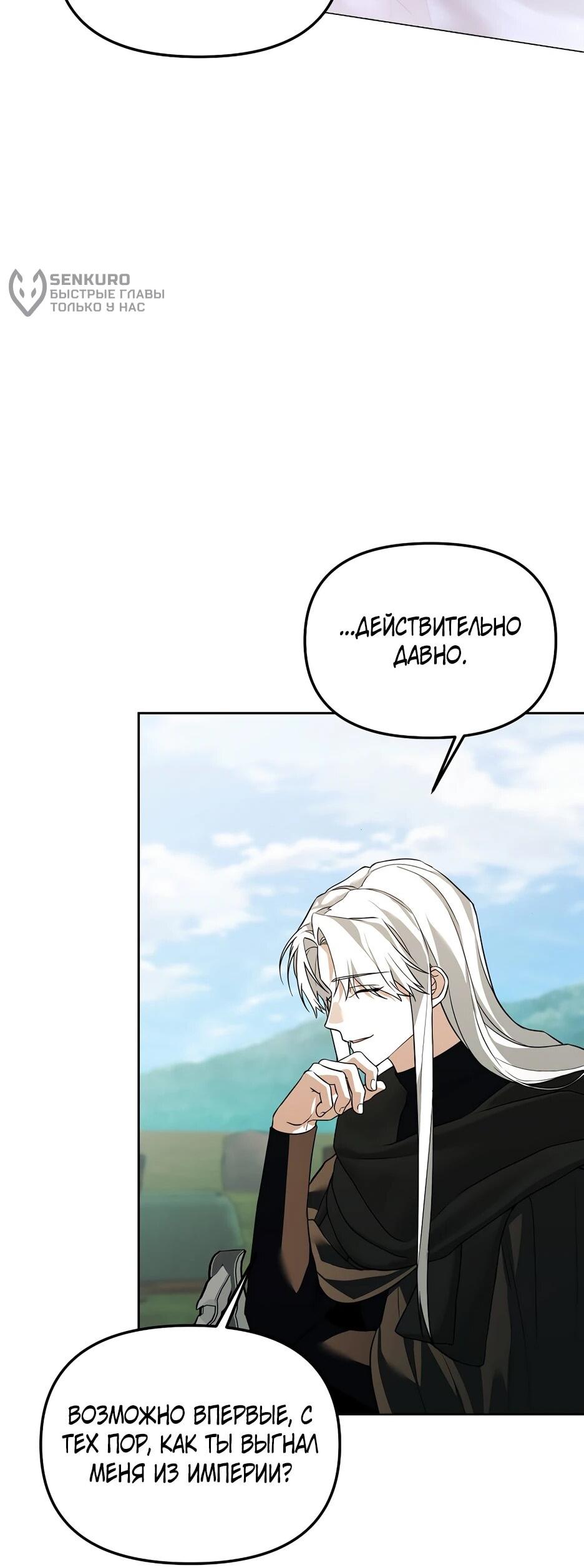 Манга Гениальный укротитель Академии - Глава 66 Страница 8