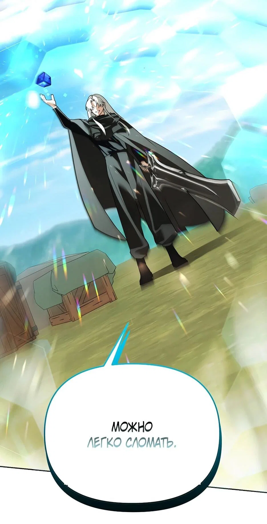 Манга Гениальный укротитель Академии - Глава 66 Страница 30