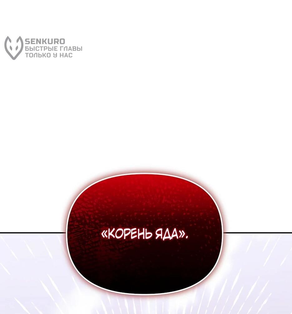 Манга Гениальный укротитель Академии - Глава 66 Страница 33