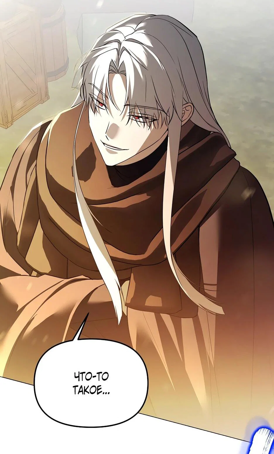 Манга Гениальный укротитель Академии - Глава 66 Страница 28