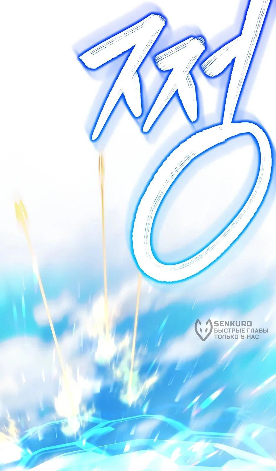 Манга Гениальный укротитель Академии - Глава 66 Страница 29