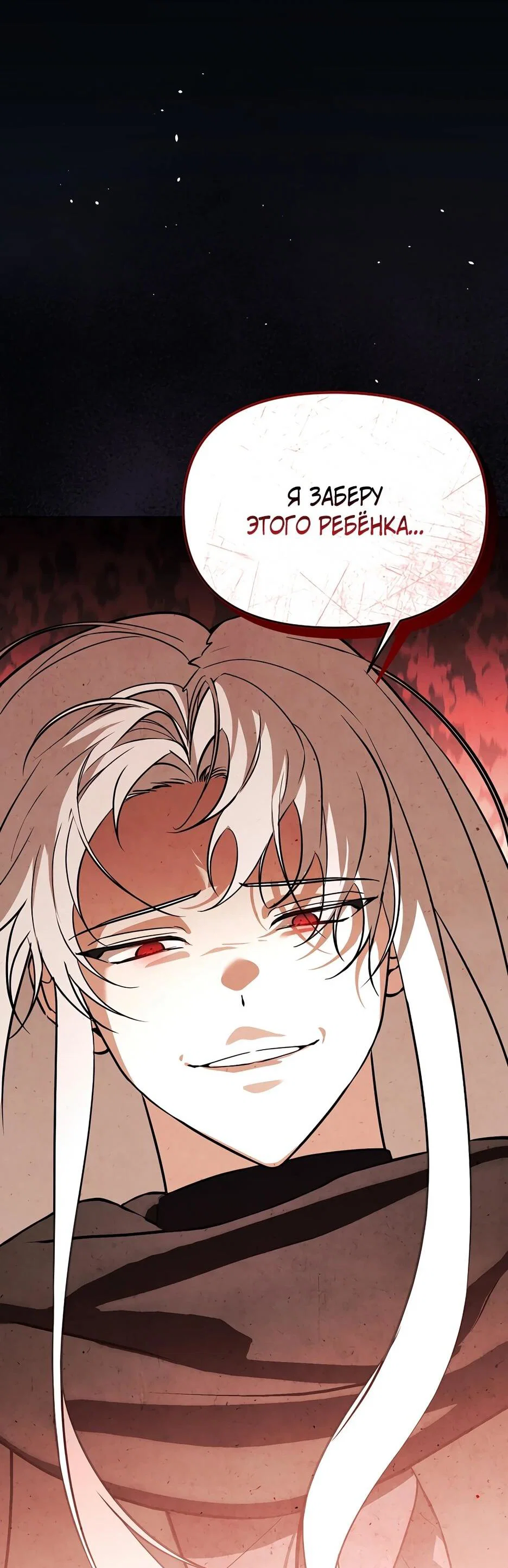 Манга Гениальный укротитель Академии - Глава 66 Страница 51