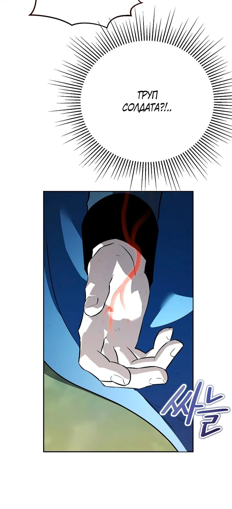 Манга Гениальный укротитель Академии - Глава 66 Страница 47