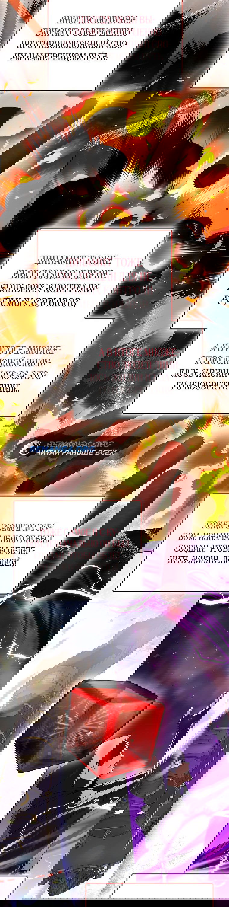 Манга Гениальный укротитель Академии - Глава 35 Страница 32