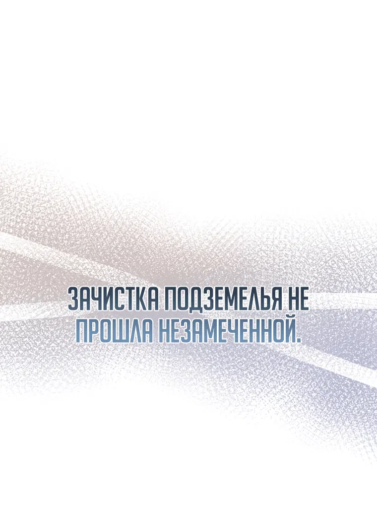 Манга Гениальный укротитель Академии - Глава 7 Страница 10