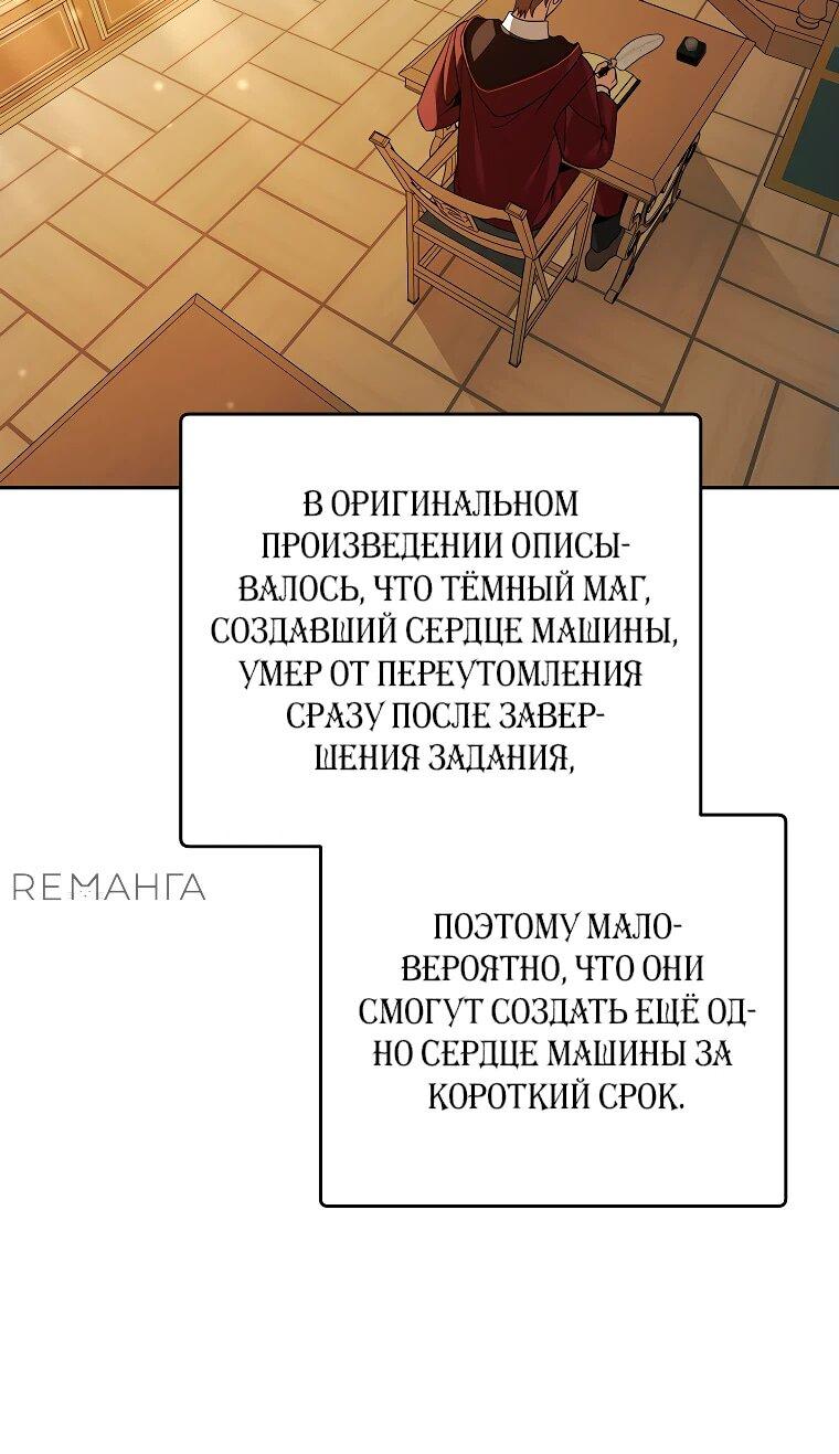 Манга Гениальный укротитель Академии - Глава 41 Страница 25