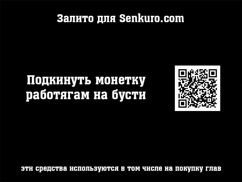 Манга Гениальный укротитель Академии - Глава 41 Страница 52