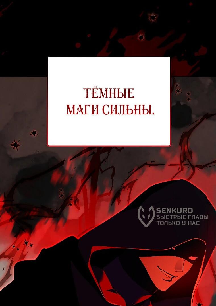 Манга Гениальный укротитель Академии - Глава 41 Страница 16