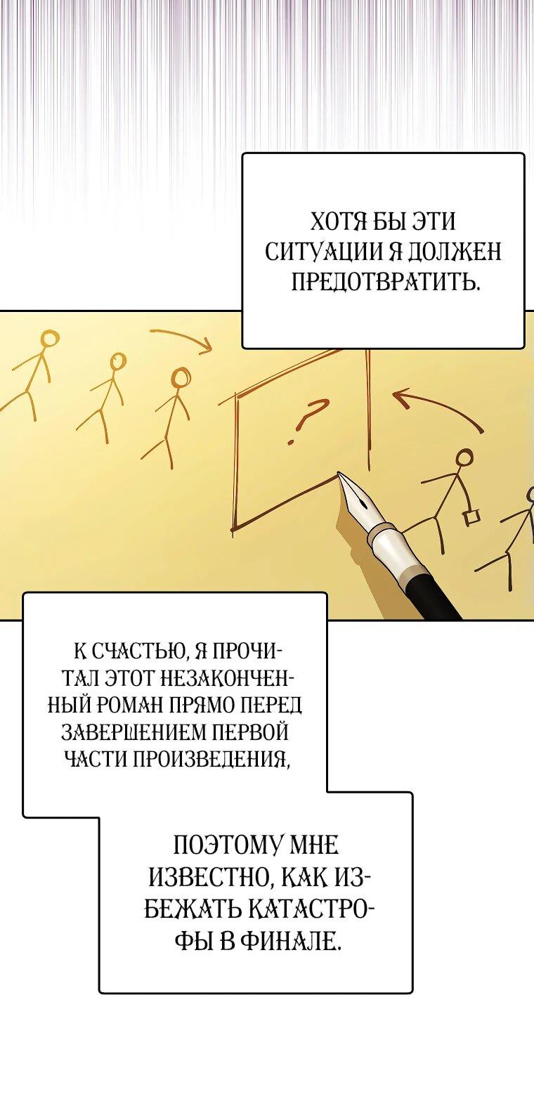 Манга Гениальный укротитель Академии - Глава 41 Страница 20