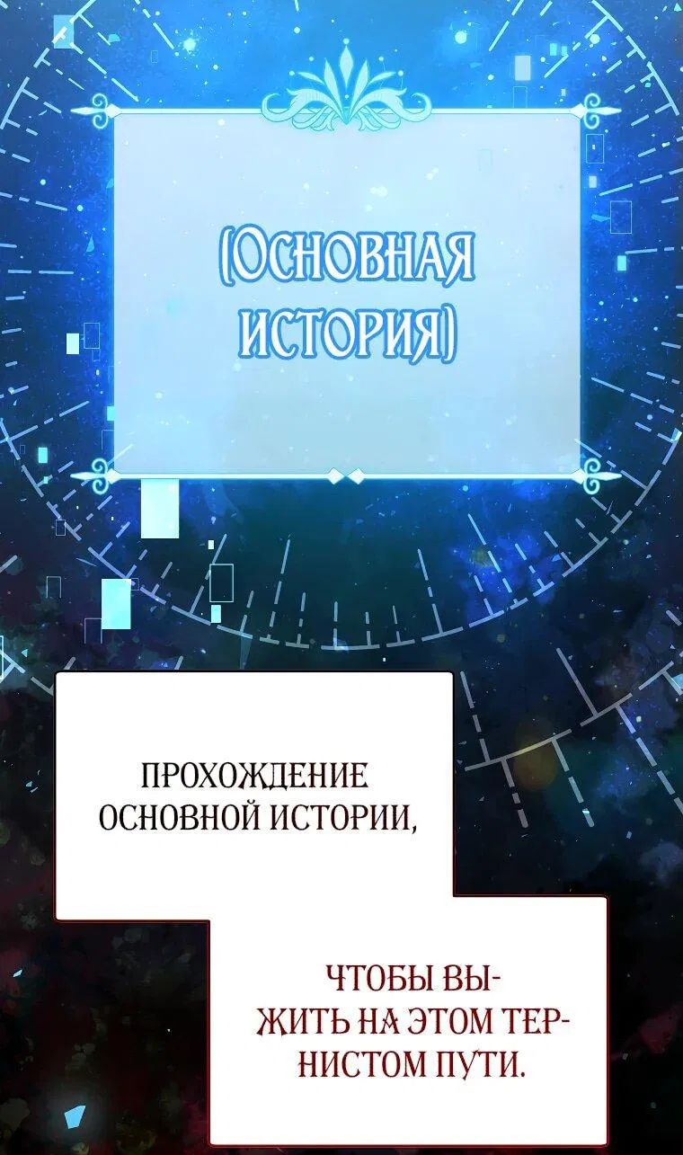 Манга Гениальный укротитель Академии - Глава 41 Страница 10