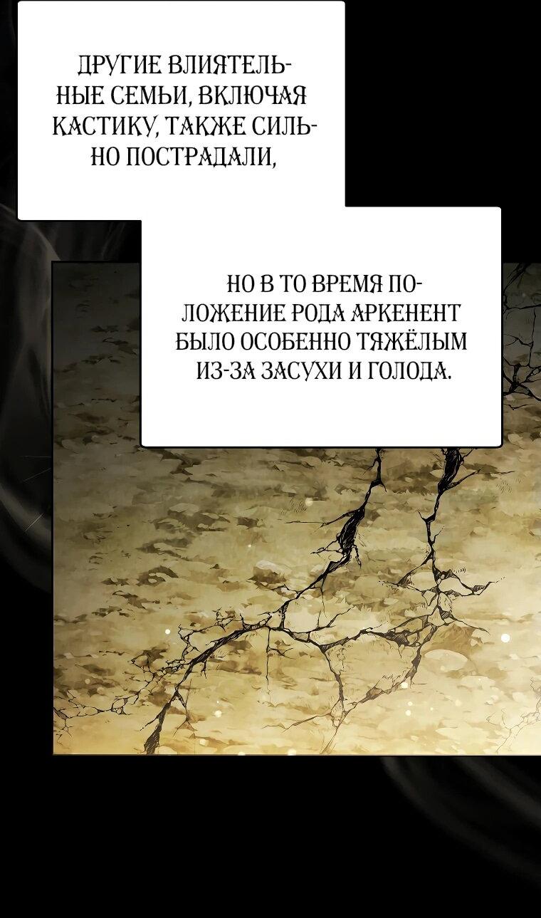 Манга Гениальный укротитель Академии - Глава 43 Страница 7