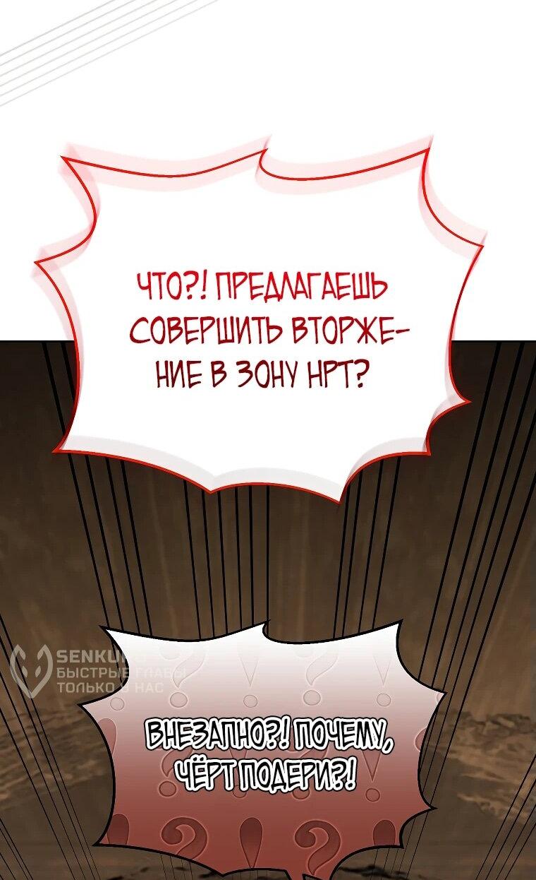 Манга Гениальный укротитель Академии - Глава 42 Страница 11