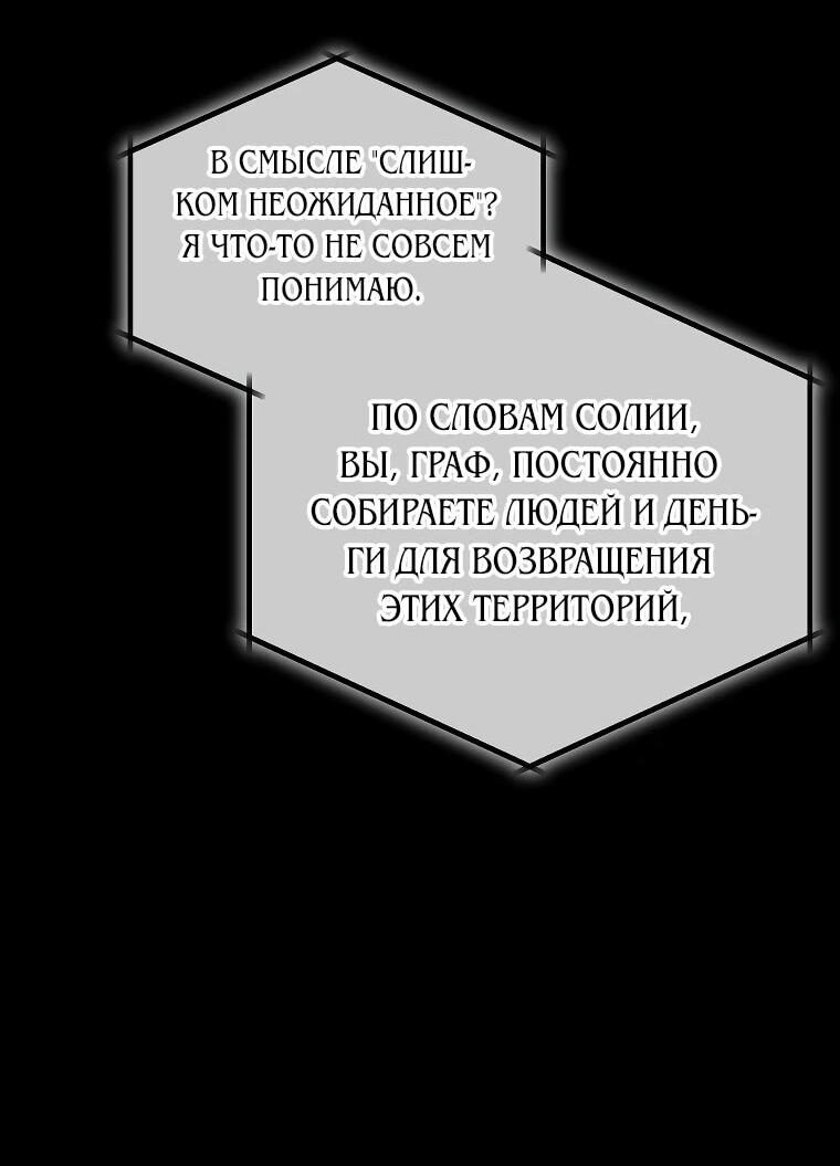 Манга Гениальный укротитель Академии - Глава 45 Страница 14