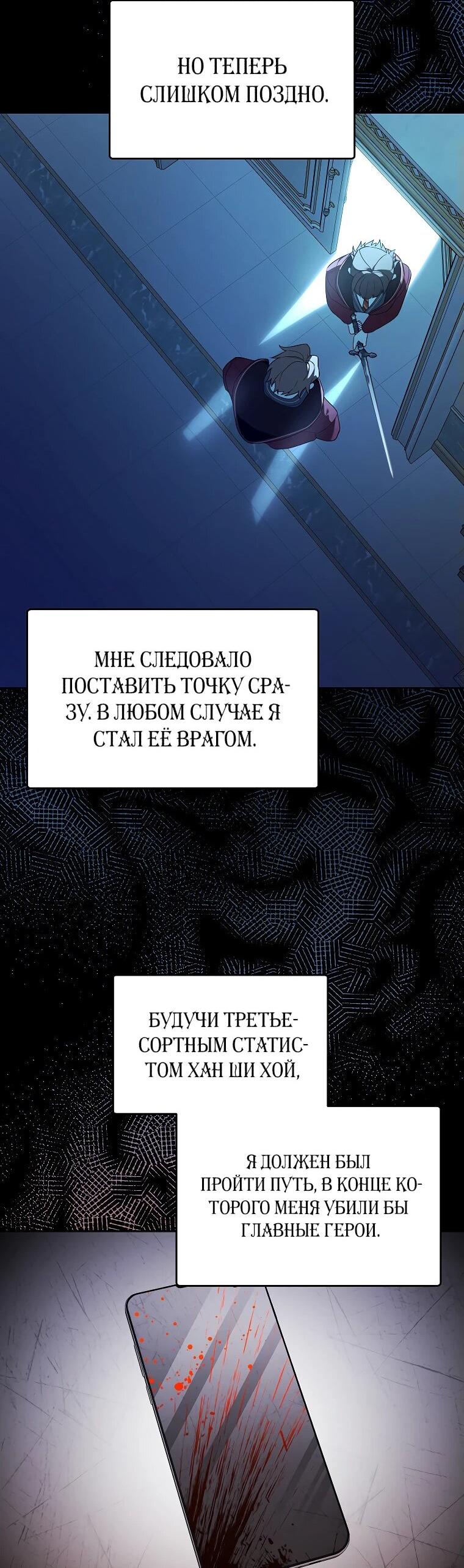 Манга Гениальный укротитель Академии - Глава 47 Страница 35