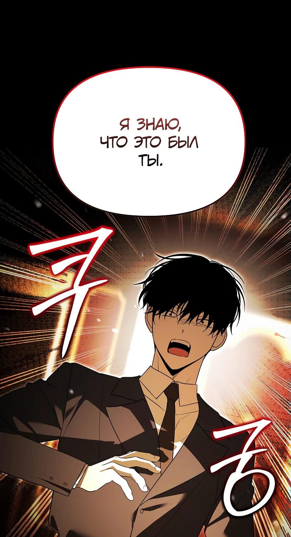 Манга Гениальный укротитель Академии - Глава 51 Страница 10