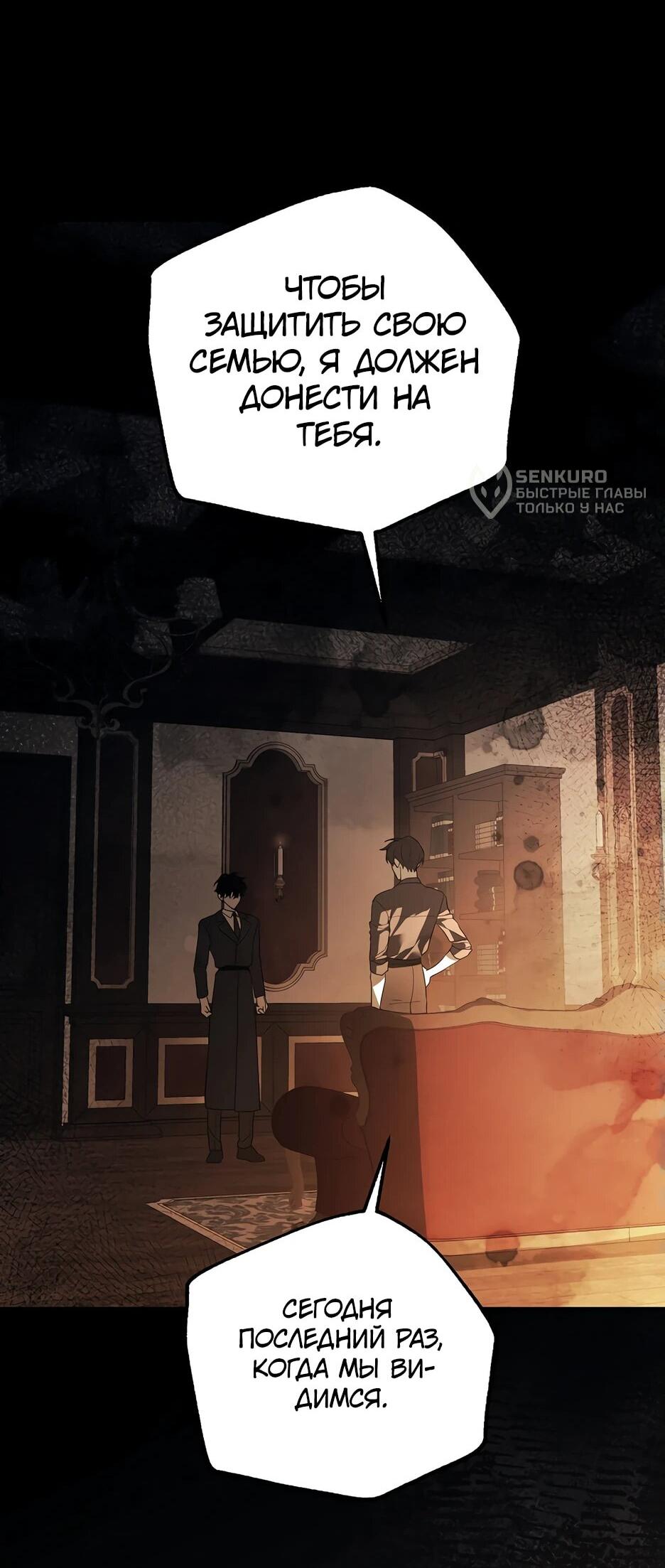 Манга Гениальный укротитель Академии - Глава 51 Страница 17