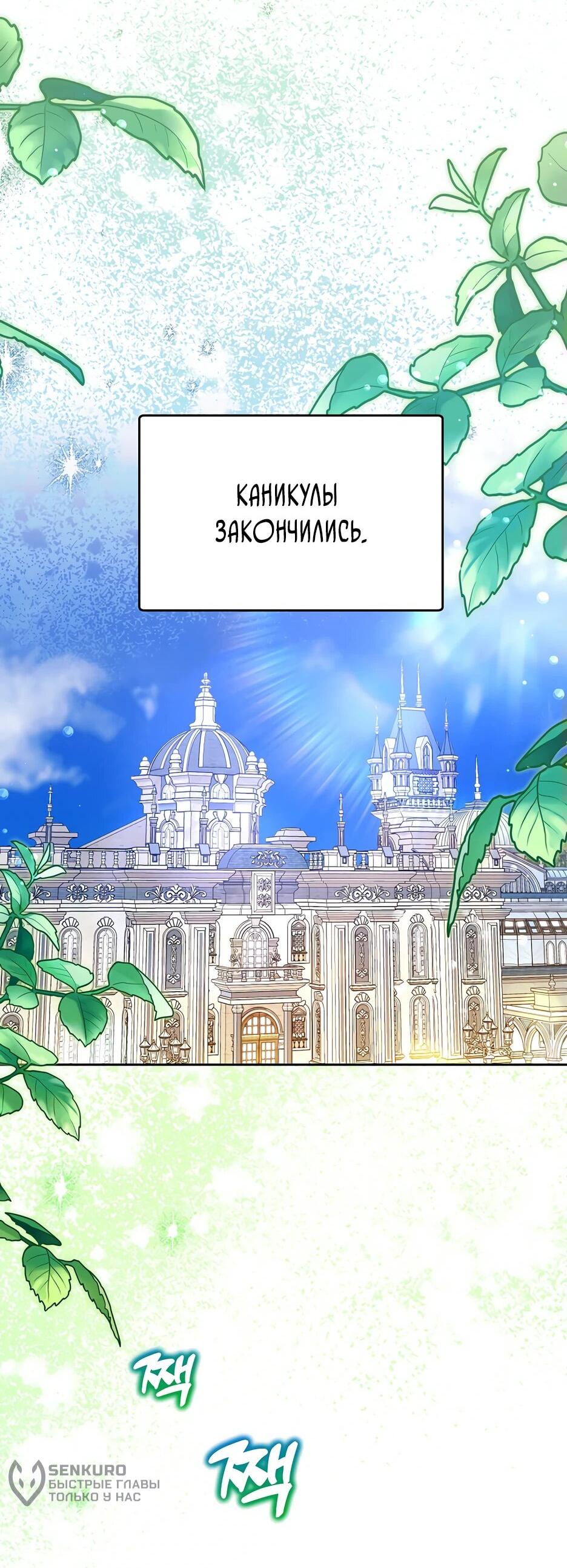 Манга Гениальный укротитель Академии - Глава 51 Страница 41