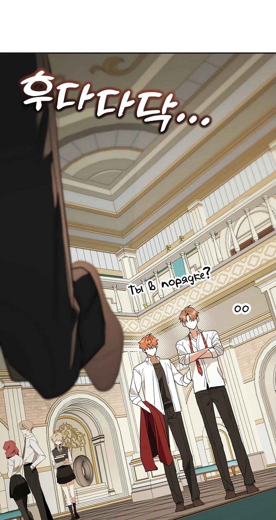 Манга Гениальный укротитель Академии - Глава 51 Страница 63