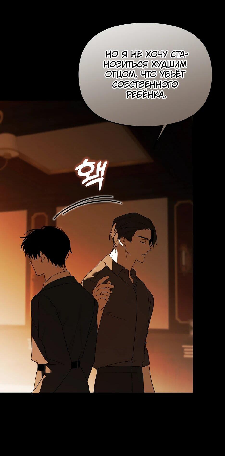 Манга Гениальный укротитель Академии - Глава 51 Страница 24