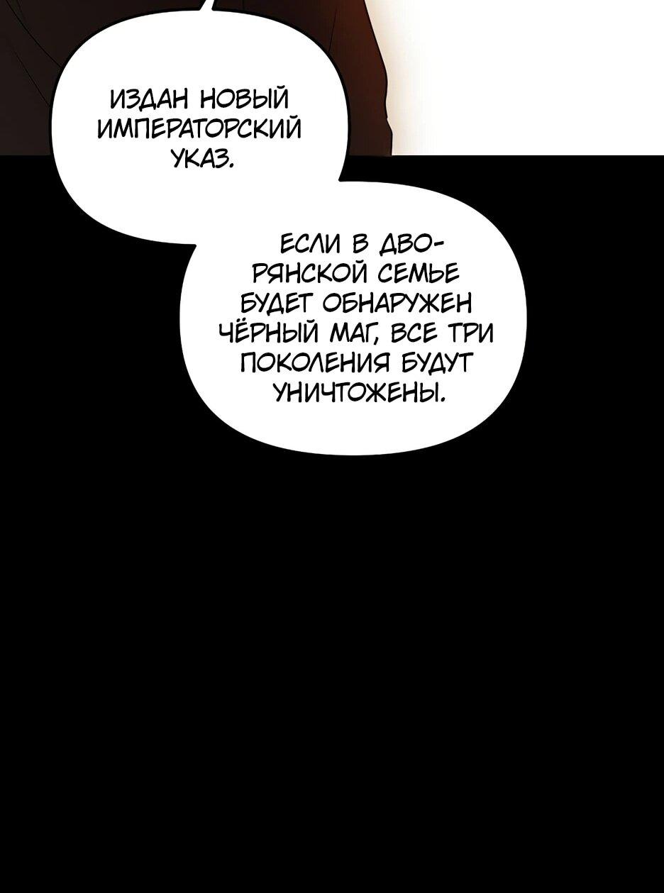 Манга Гениальный укротитель Академии - Глава 51 Страница 16