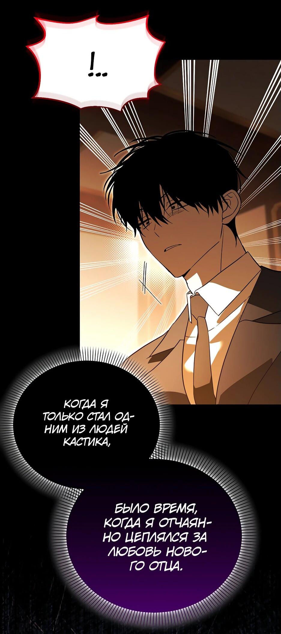 Манга Гениальный укротитель Академии - Глава 51 Страница 3