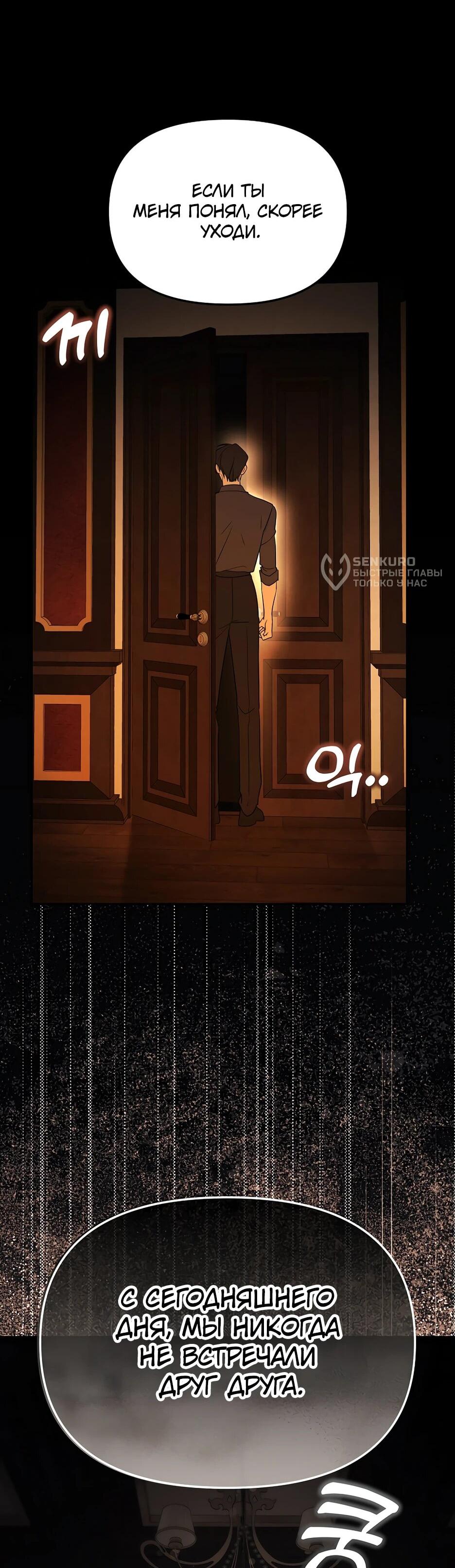 Манга Гениальный укротитель Академии - Глава 51 Страница 25