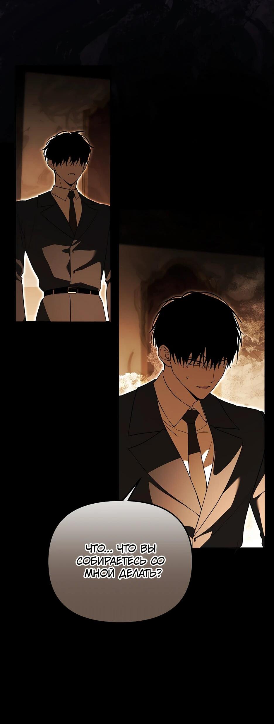 Манга Гениальный укротитель Академии - Глава 51 Страница 14