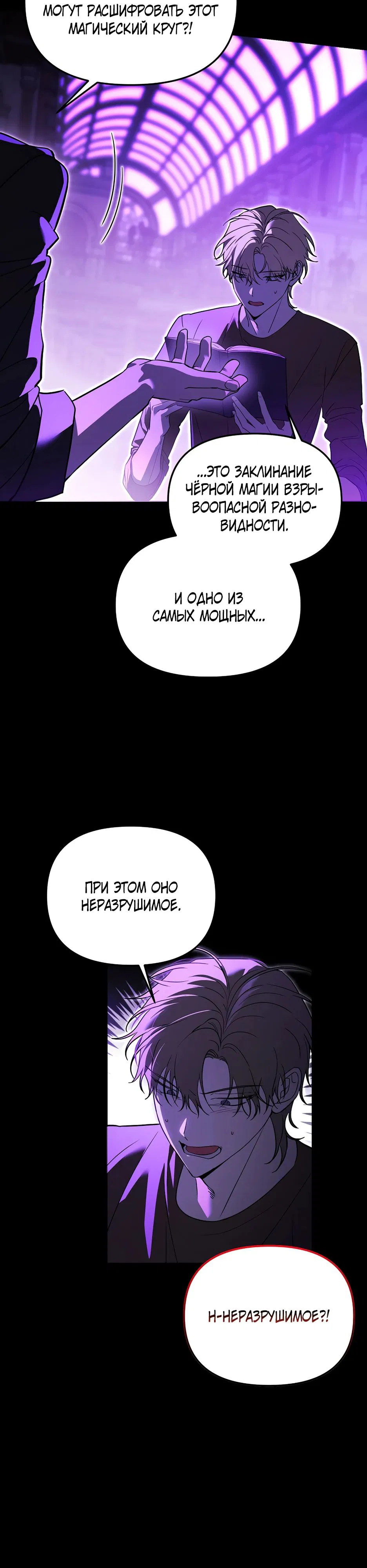 Манга Гениальный укротитель Академии - Глава 54 Страница 3