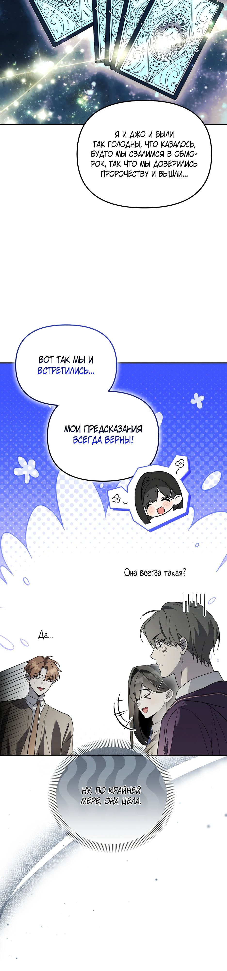 Манга Гениальный укротитель Академии - Глава 54 Страница 27