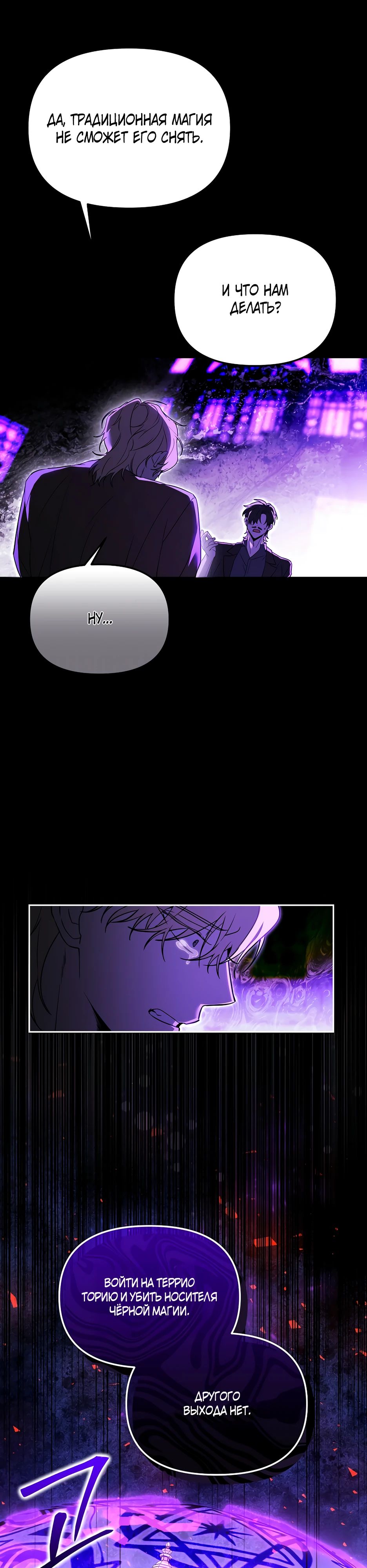 Манга Гениальный укротитель Академии - Глава 54 Страница 4