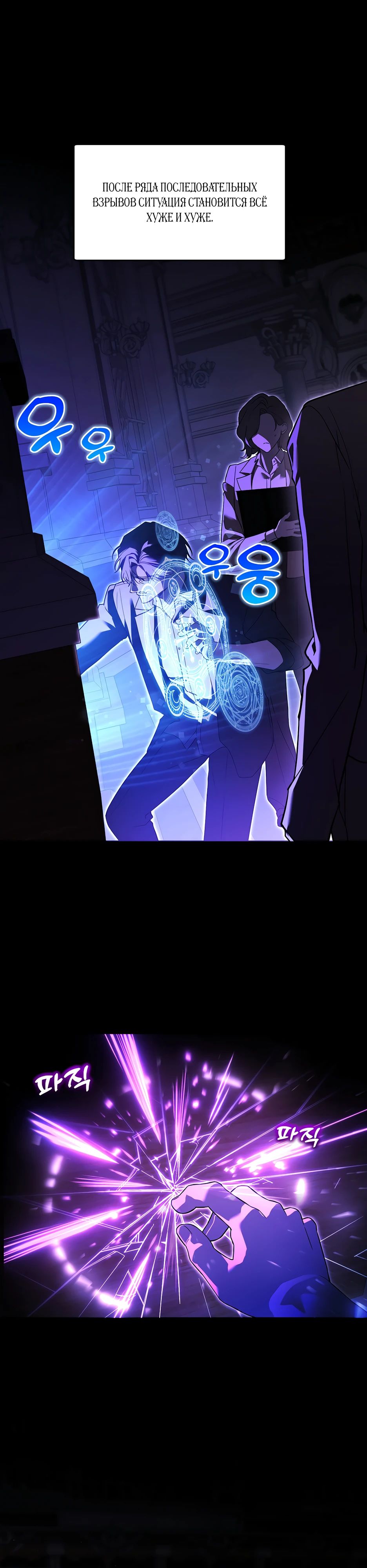 Манга Гениальный укротитель Академии - Глава 54 Страница 1