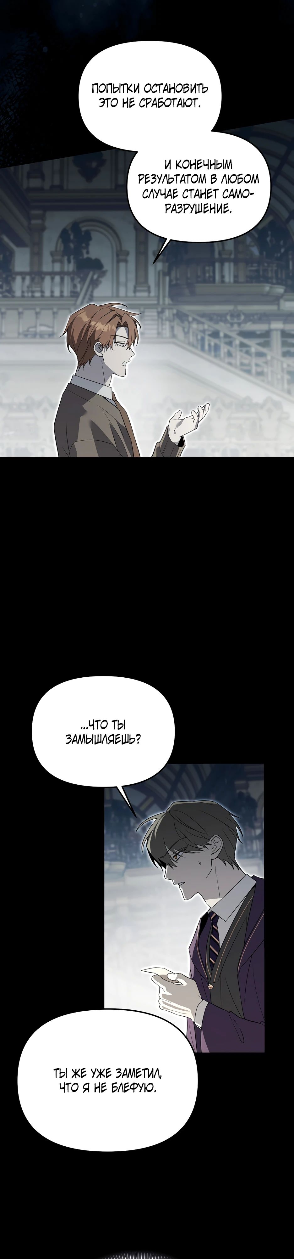 Манга Гениальный укротитель Академии - Глава 55 Страница 3