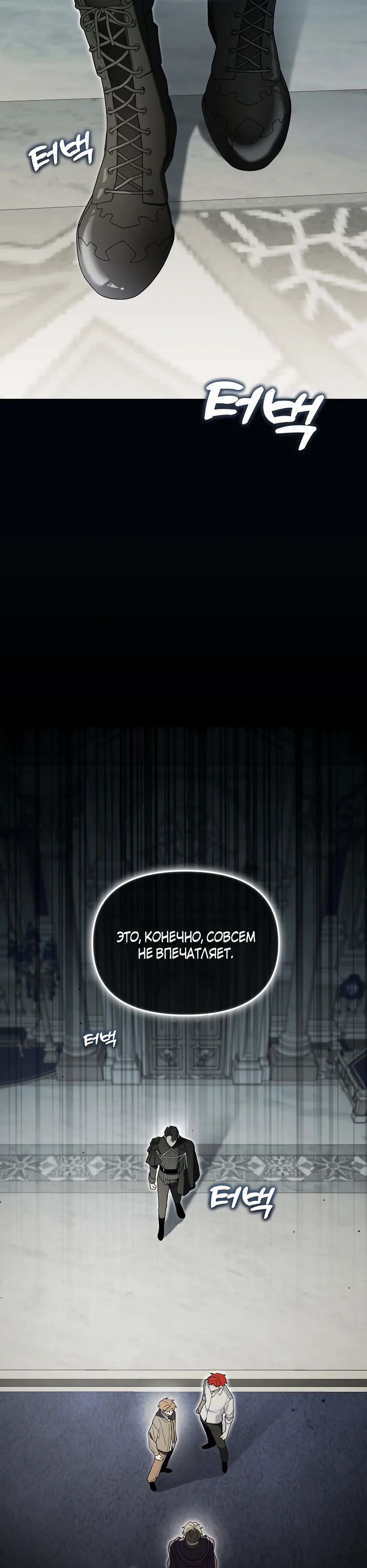 Манга Гениальный укротитель Академии - Глава 55 Страница 8