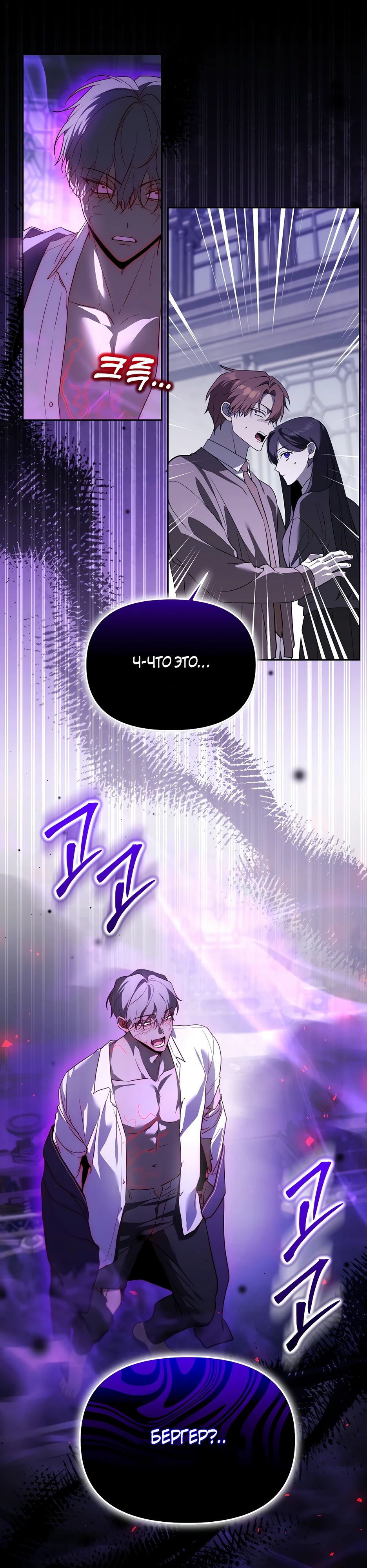 Манга Гениальный укротитель Академии - Глава 55 Страница 20