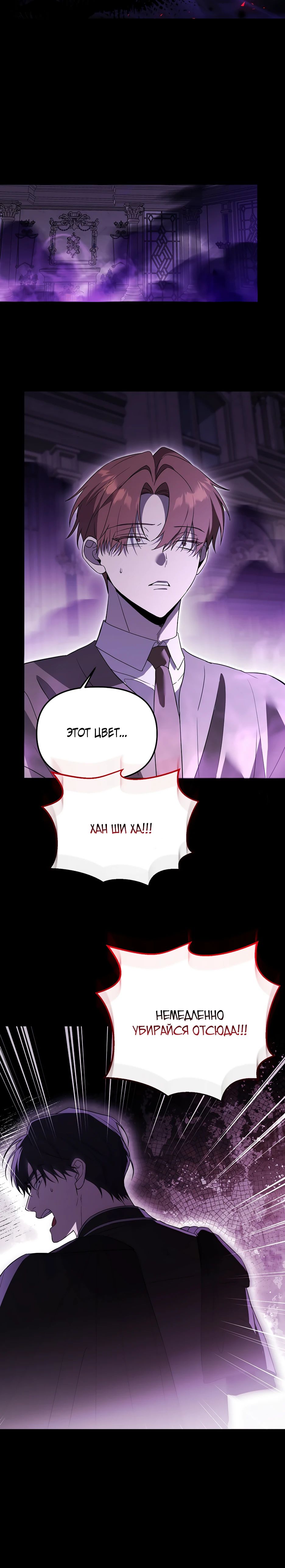 Манга Гениальный укротитель Академии - Глава 55 Страница 21