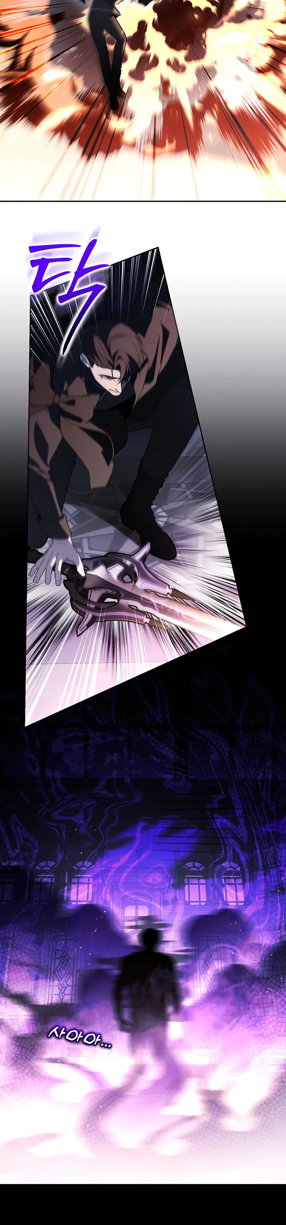 Манга Гениальный укротитель Академии - Глава 55 Страница 19