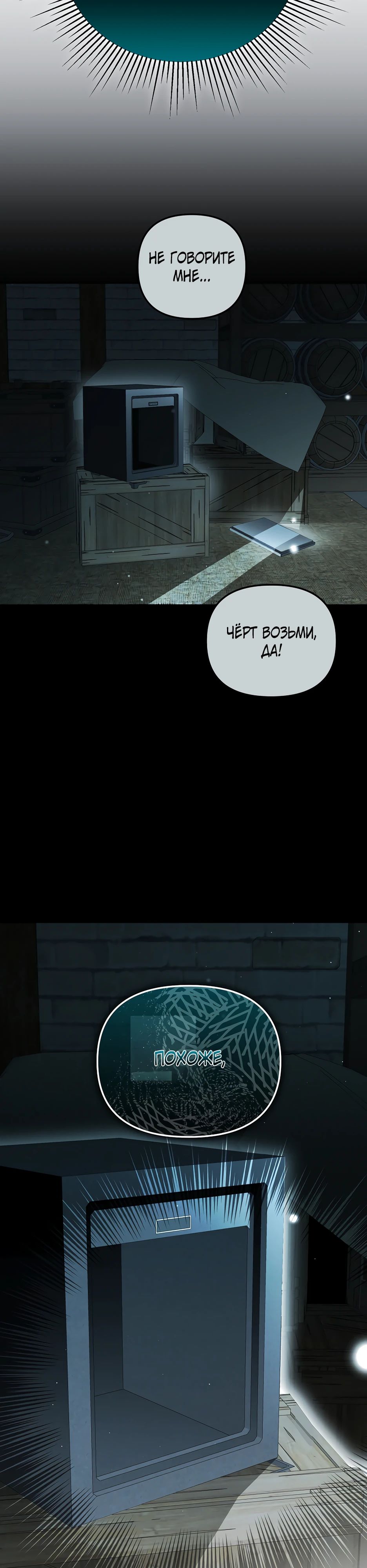 Манга Гениальный укротитель Академии - Глава 55 Страница 36