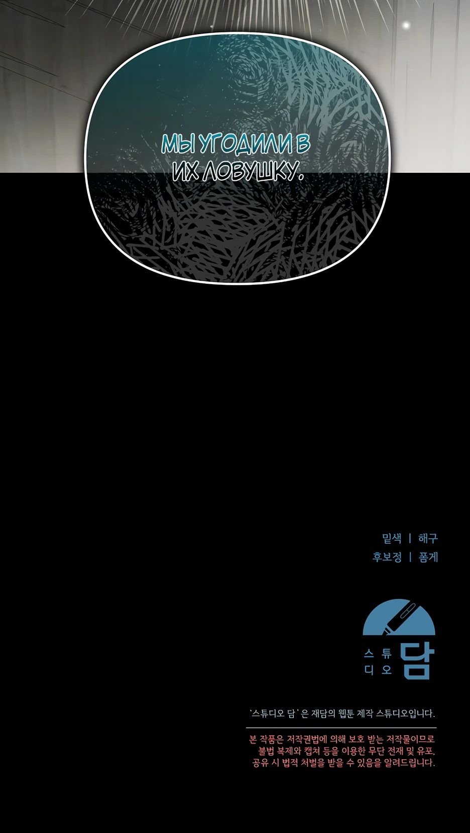 Манга Гениальный укротитель Академии - Глава 55 Страница 37