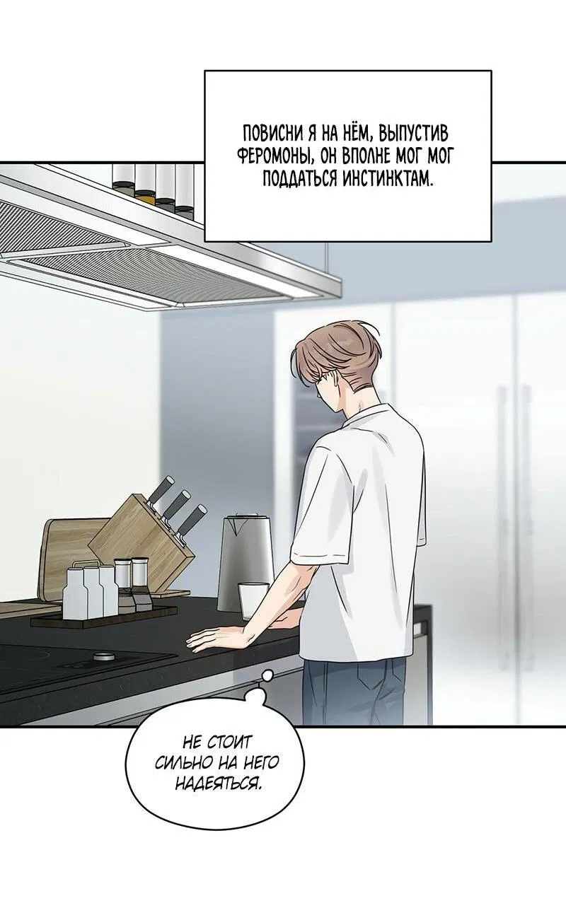 Манга Альфа травма - Глава 27 Страница 37