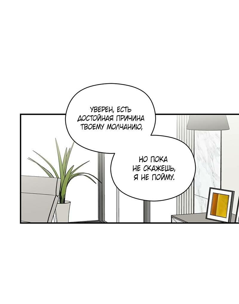 Манга Альфа травма - Глава 27 Страница 17