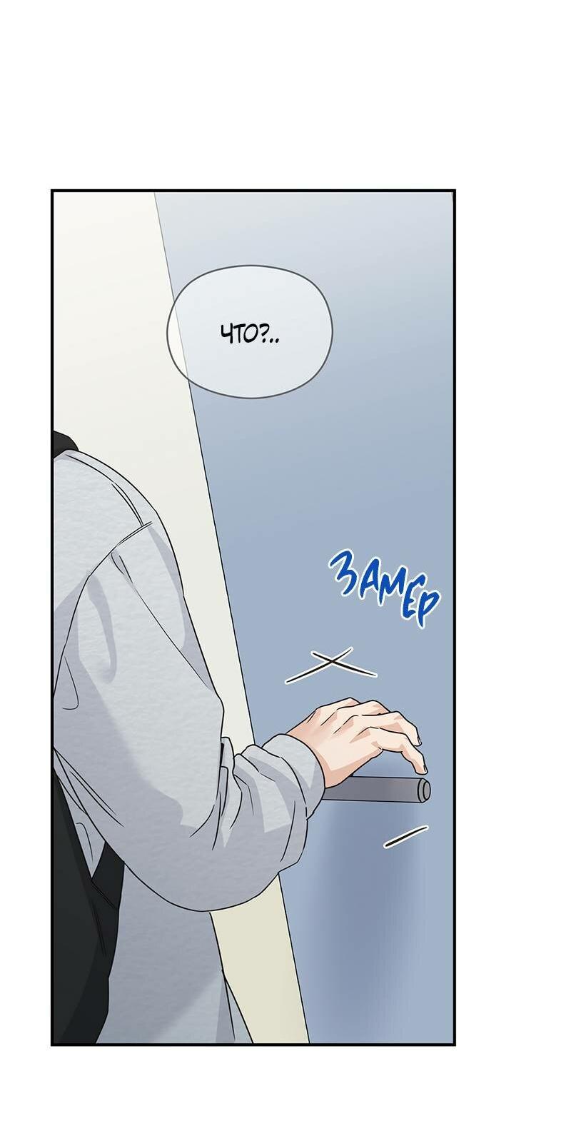 Манга Альфа травма - Глава 27 Страница 56