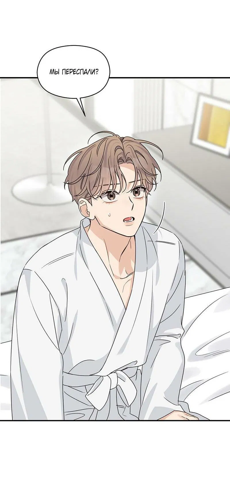 Манга Альфа травма - Глава 27 Страница 20