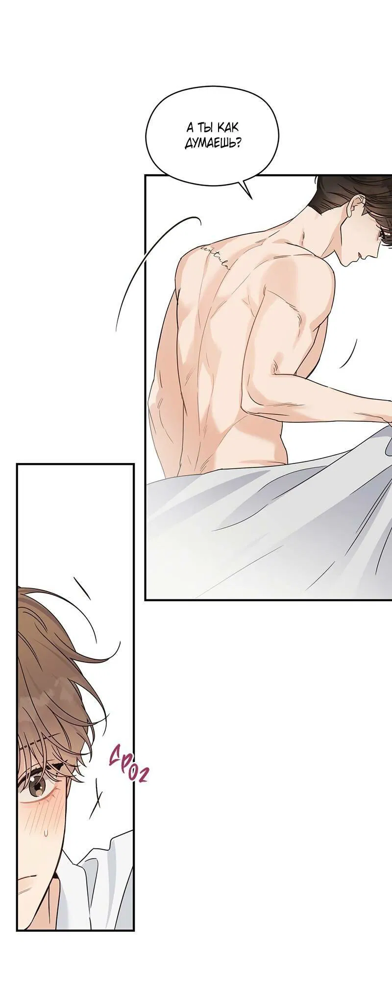 Манга Альфа травма - Глава 27 Страница 9