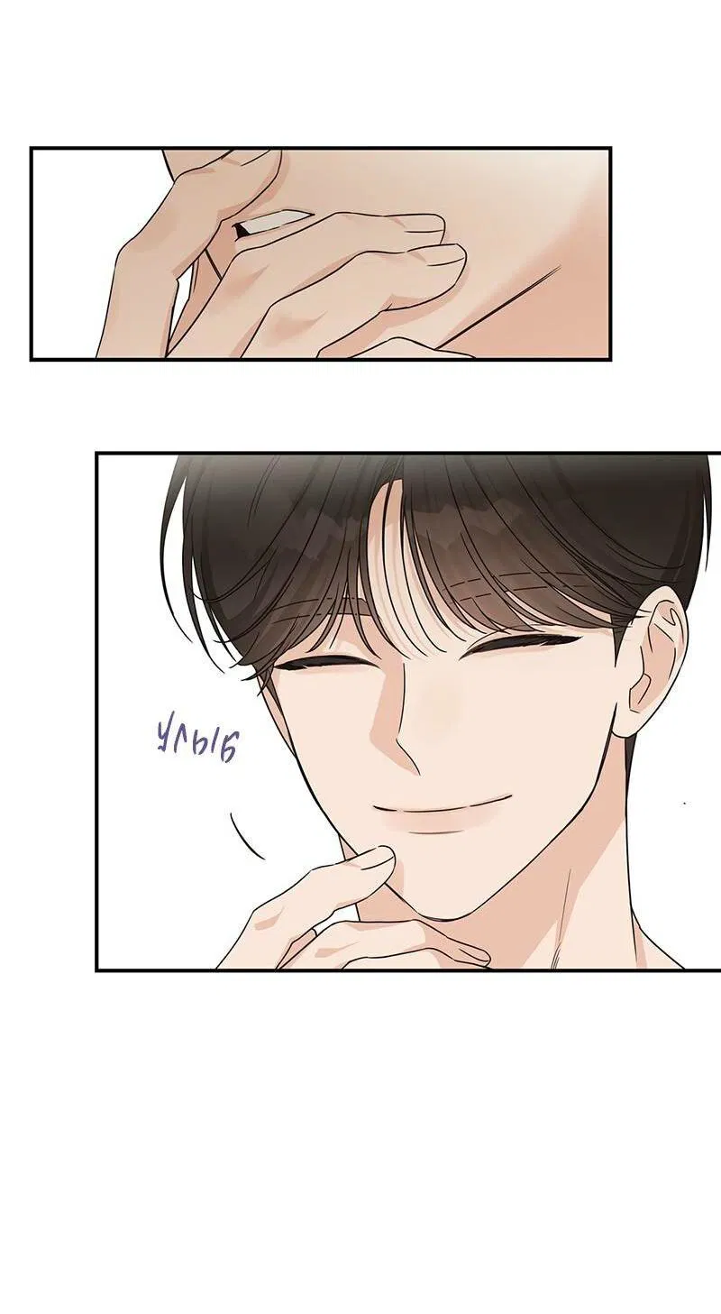 Манга Альфа травма - Глава 27 Страница 24