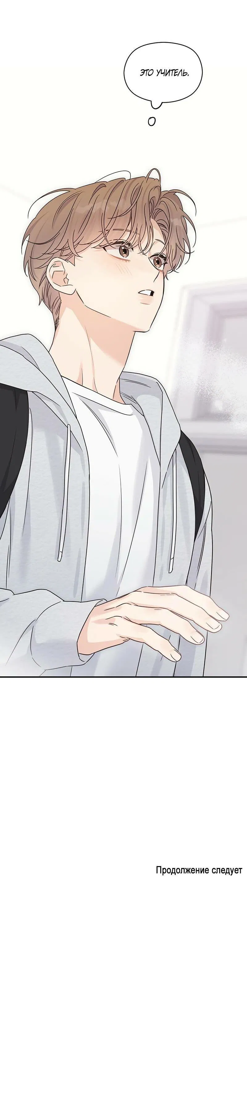 Манга Альфа травма - Глава 27 Страница 57