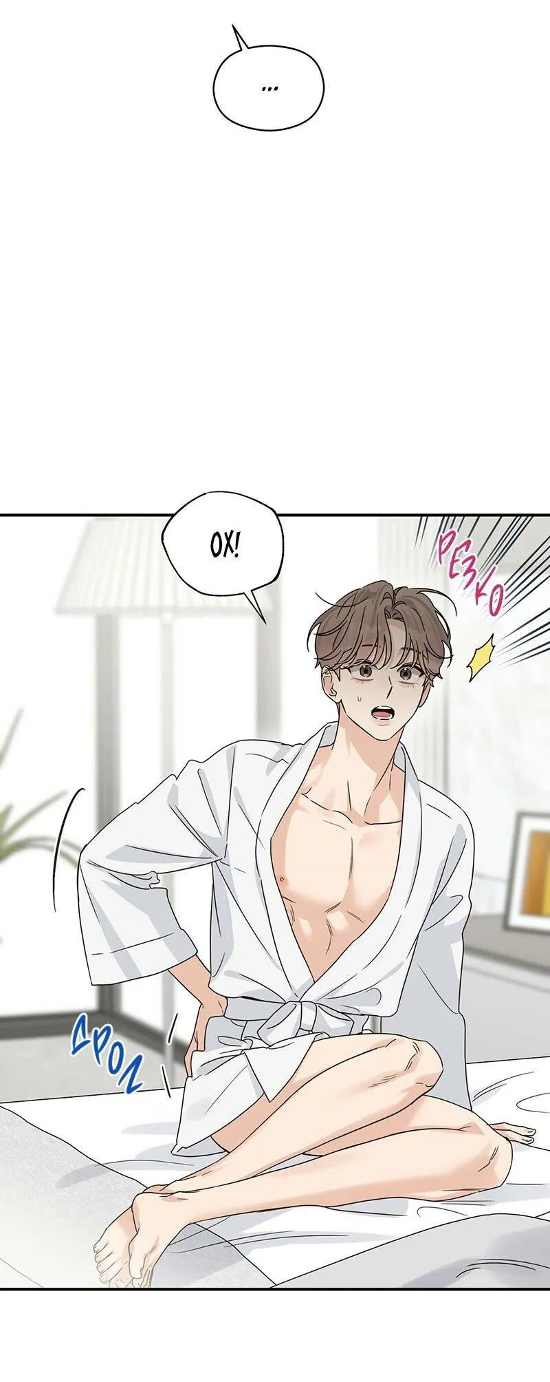 Манга Альфа травма - Глава 27 Страница 26