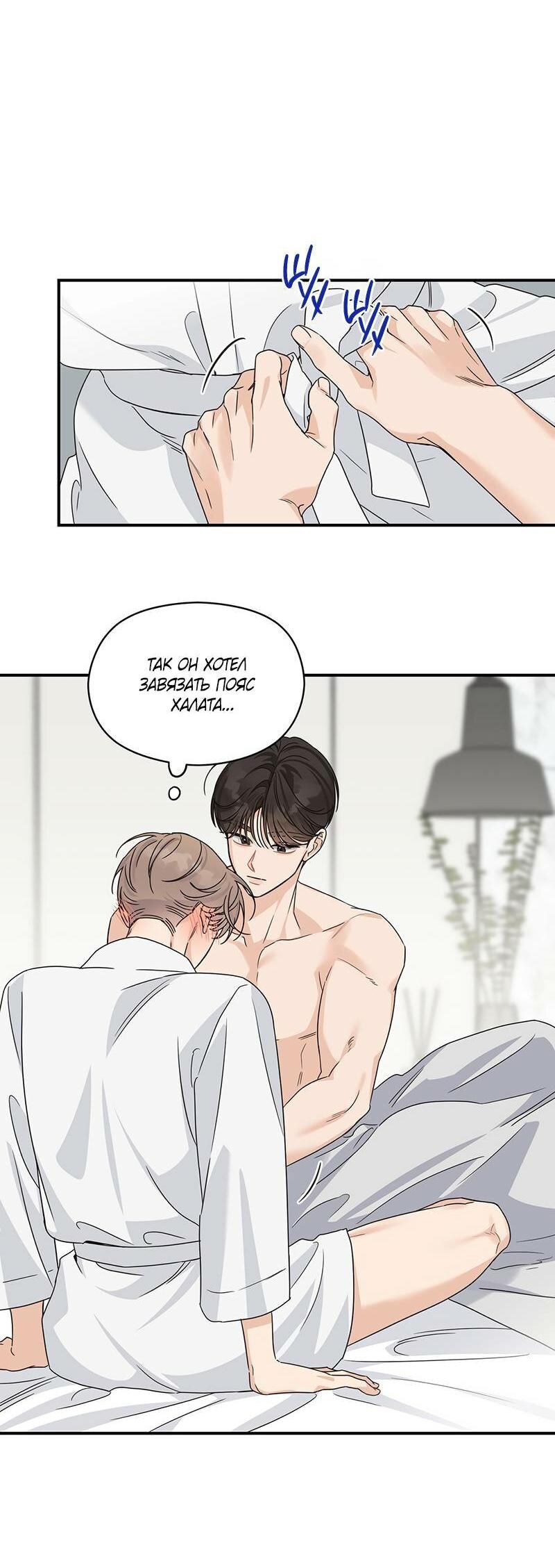 Манга Альфа травма - Глава 27 Страница 6